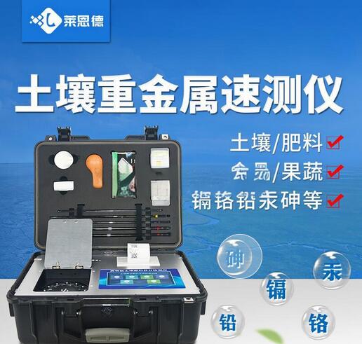 選擇土壤重金屬檢測儀時需要考慮哪些因素？
