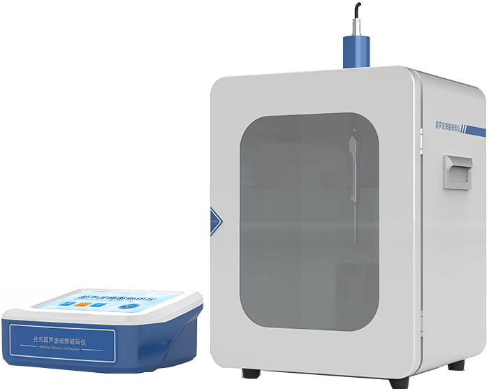分體式超聲波細胞破碎儀