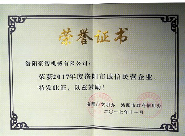 榮譽(yù)證書