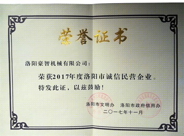 榮譽(yù)證書(shū)